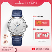 瑞士依波路瑞士男士手表传承系列立体蓝针皮带男款机械表手表