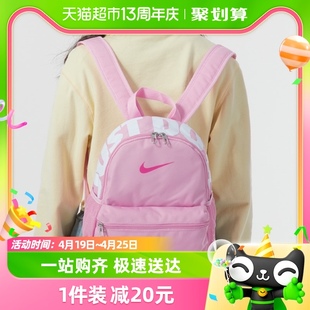 nike耐克双肩包儿童(包儿童)粉色冬季运动包，旅行包dr6091-629