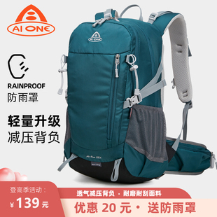 艾王户外登山包防水超轻双肩包男女徒步野营旅行背包书包28升