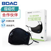 BDAC防雾霾口罩防PM2.5滤片透气呼吸阀成人儿童防护口罩冬季保暖