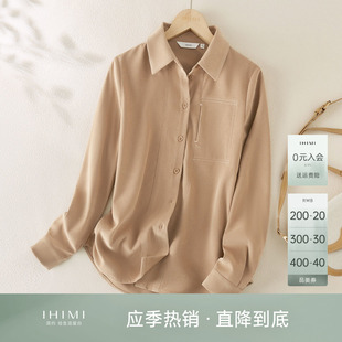 IHIMI海谧绒感气质加厚衬衫女2023冬季衬衣内搭简约修身上衣