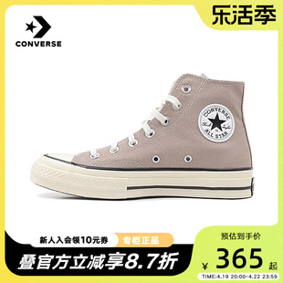 匡威Converse2024春季中性鞋1970S浅咖啡色低帮休闲帆布鞋A06520C