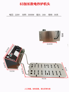 电炸炉商用机头油炸锅，发热管电炸锅商用恒温机头2500瓦台式