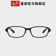 RayBan雷朋光学镜架全框板材不规则形简约经典近视眼镜框0RX5385D