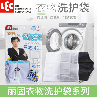 日本丽固lec洗护袋，蜂窝网大号网兜袋非套装，洗衣机用衣物保护袋