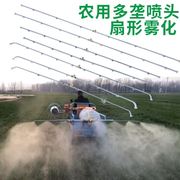 喷头细雾打农药压雾化喷头组合式不锈钢节能扇形农用