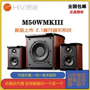 惠威m50wmkiii有源台式电脑音箱，2.1家用客厅多媒体，低音炮桌面音响