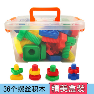 幼儿园桌面玩具螺丝配对积木塑料，积木拼插玩具螺丝对对碰积木益智