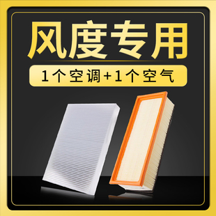 适配15-16款东风风度mx6mx5原厂升级空气，空调滤芯2.0空滤格1.4t