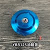 雅马哈jym125摩托车配件天，1125油箱盖锁ybr125圆油箱盖