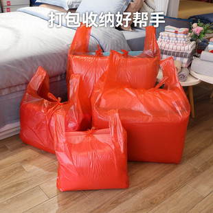 优袋红色加厚大号，背心塑料袋家纺服装，棉被包装袋手提式收纳方便袋