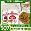 皇家猫粮F32营养成猫主粮全价英短美短理想体态通用增肥发腮15kg