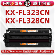 fl328cn易加粉墨粉盒FAC296通用松下KX-FL323打印机硒鼓墨盒FAD297晒鼓粉盒碳粉粉仓kxfl磨合墨合fI西鼓耗材f