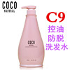 coco香氛洗发水去油香氛水润蛋白，控油清爽舒缓洗发乳c9香港750ml