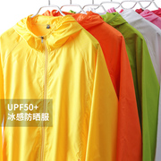 UPF50+2023夏季冰丝防晒衣女男外套超薄款透气防晒服防紫外线