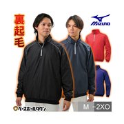 日本直邮棒球风衣外套男成人，美津浓拉绒里料，长袖套头衫防寒运动服