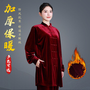 高档秋冬季太极服女南韩绒加厚保暖练功服武术服装男太极拳八段锦