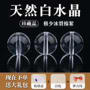 7a珍藏品天然白水晶(白水晶，)散珠子diy手工串珠，编织圆珠手链项链材料配件