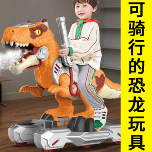 恐龙喷雾玩具电动会走可坐骑滑行车霸王龙特大号儿童男童礼物男孩