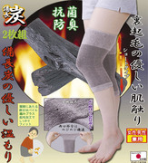 日本制备长炭保暖护膝柔软加厚绒防寒棉质老人冬季护腿套男女兼用