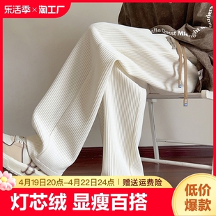 米白色灯芯绒裤子男春夏季2024高级感卫裤雪尼尔直筒阔腿长裤