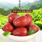 和田大枣500g特级新疆红枣肉厚饱满骏枣散装特产干果零食发