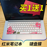 小米redmibookpro15笔记本键盘保护膜15.6寸电脑，贴膜红米xma2007-aj按键，防尘套凹凸垫罩键位膜带印字配件