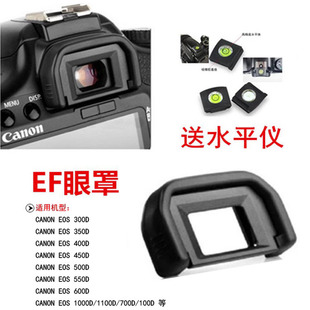 相机眼罩EF目镜 适用佳能100D 400D 450D 500D 550DEOS单反取景器