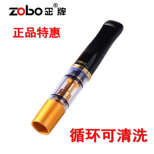 正牌健康烟嘴zobo-053循环型可清洗金属，双重高效果(高效果，)男香烟过滤器