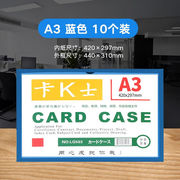 a4磁性卡k士硬胶套a3卡套，文件夹磁卡套带磁袋卡，a5胶套软磁条卡片