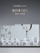 琉璃茶具套装组合白玉茶杯，家用办公送礼玉瓷茶壶玻璃功夫盖碗礼盒