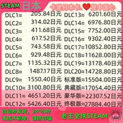 自动秒steam日本区充值卡钱包，充值码200600日元余额jpy