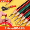 2b自动铅笔2.0mm粗芯笔芯按动式小学生，用木铅笔写不断2mm不易断橡皮
