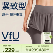 vfu速干假两件运动长裤，女2024春季高腰显瘦跑步健身紧身裤子
