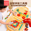 儿童大号塑料积木幼儿园男女孩，益智拼装拧螺丝，方块拼图玩具3-6岁