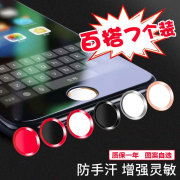 适用于苹果iphone6s手机7plus男5s识别8p网红home键，贴膜ipad女五4s六卡
