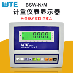 联贸bsw-nm电子计重仪表，落地台秤地磅，显示器精准称重仪表头串口