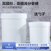 韩国皮肤管理面膜粉桶分装桶，美容用品工具，院线专用软膜粉桶勺海藻