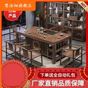 新中式茶桌椅组合办公室家用客厅实木茶台功夫，茶具套装一体茶几桌