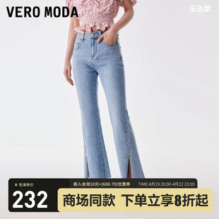 Vero Moda牛仔裤2023黑色七分休闲简约气质微喇叭裤子女