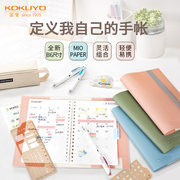 日本kokuyo国誉campusmo手帐活页夹日程计划规划可换替芯手账本b6清新创意易携带(易携带)笔记本子
