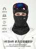 冬天滑雪护脸面罩男骑行保暖防寒风加绒脸罩女全脸摩托车磁吸头套