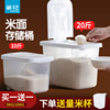 茶花米桶防虫防潮密封家用粮桶装米缸食品级大米收纳盒面粉储存罐