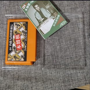 全 任天堂FC红白机主机 正版游戏卡带 本将棋