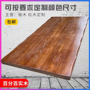 实木板老榆木板实木松木隔板置物架大桌面板茶台飘窗原木吧台面板