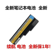 联想y450电池y450ay450gy550py550al08s6d13笔记本电脑电池