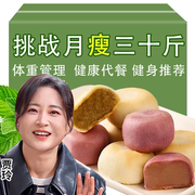 无蔗糖冰皮绿豆饼无糖减肥绿豆糕专用糕点点心糯叽叽减肥餐代餐休闲零食糖尿病人专用减肥解馋小零食糖尿病人吃的无糖月饼