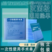 一次性医用护理垫老人隔尿手术，医疗美容院中单床单产褥垫孕妇专用