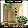 杭州西湖高山龙井茶，2023新茶大佛，雨前绿茶豆香茶叶浓香型散茶500g