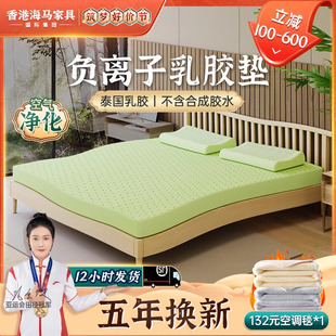泰国乳胶床垫十大牌名，进口天然橡胶软垫家用学生，宿舍单海人马